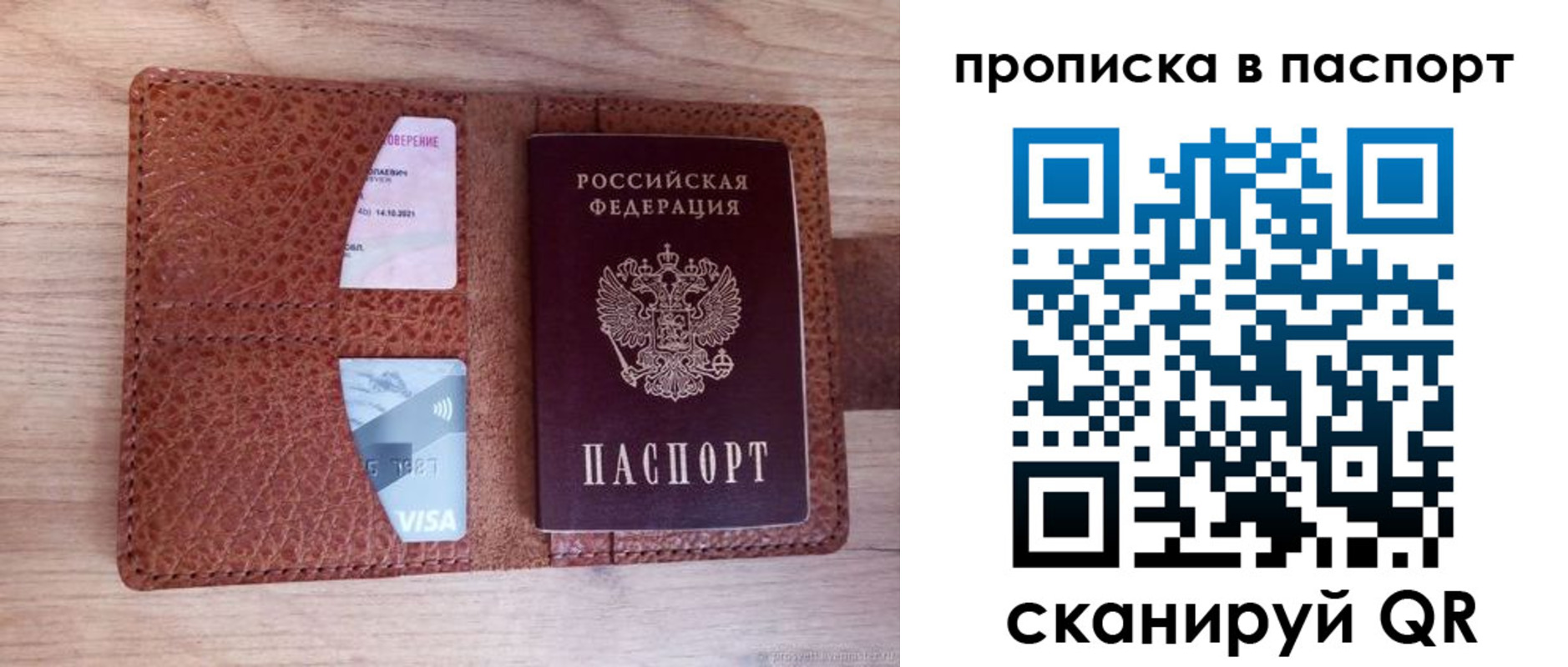 временная регистрация законно в Московской области