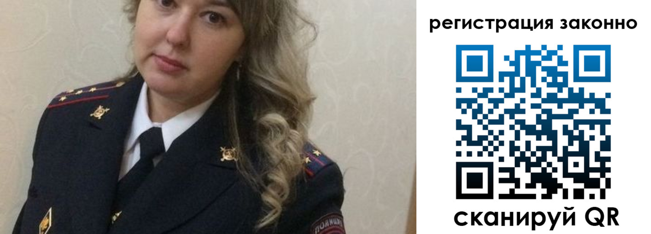 временная регистрация законно в Московской области