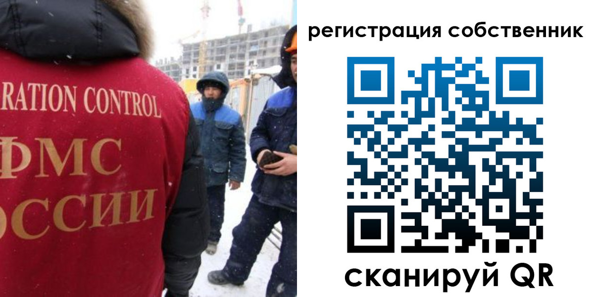 регистрация для школы в Московской области