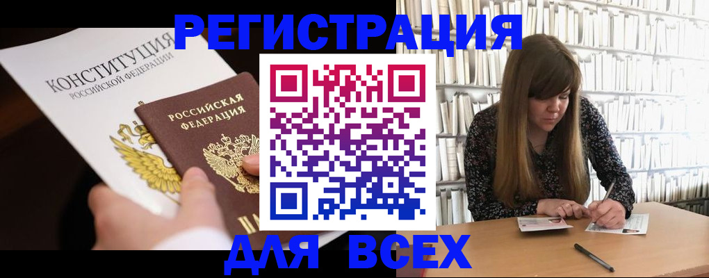 регистрация для дет. сада в Московской области