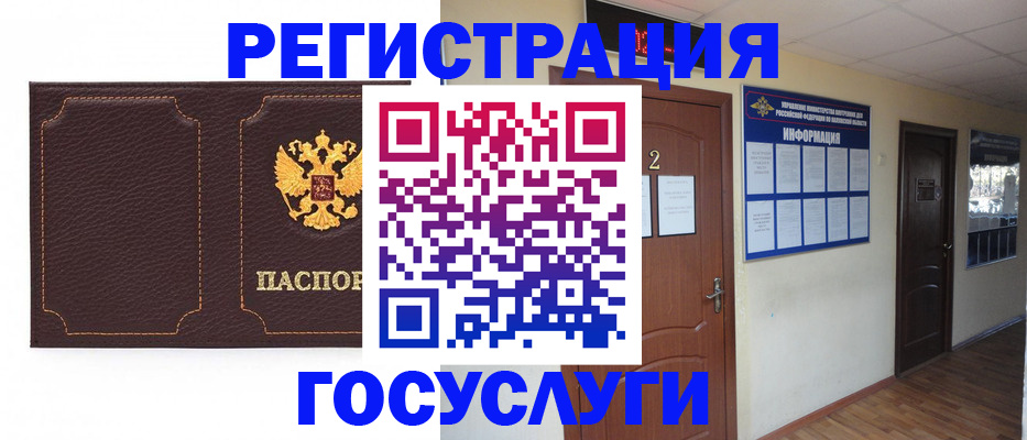 временная регистрация недорого в Московской области
