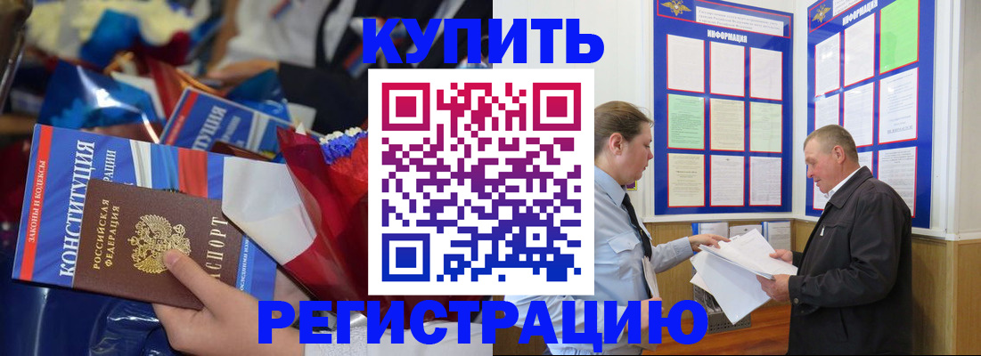 где прописаться в Московской области