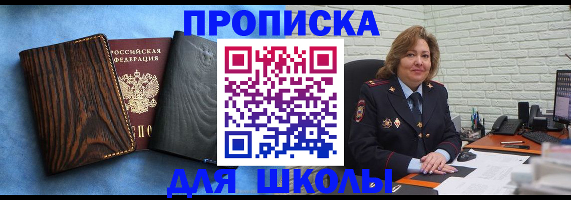 временная регистрация адрес в Московской области